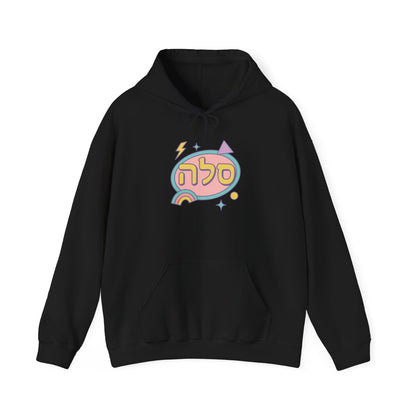 SELAH : Hoodie Logo