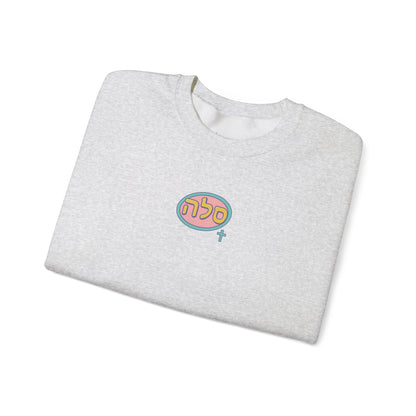 SELAH : Sweatshirt Simple Logo