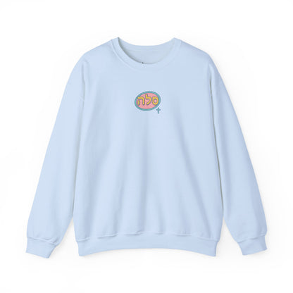SELAH : Sweatshirt Simple Logo